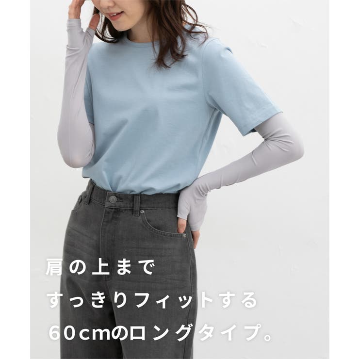 アームカバー ハニさら UVカット | Honeys | 詳細画像5 