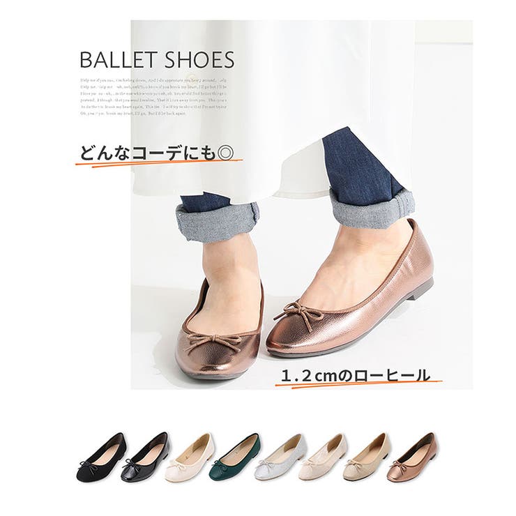 【ハニーズ】シューズ パンプス バレエシューズ | Honeys | 詳細画像2 