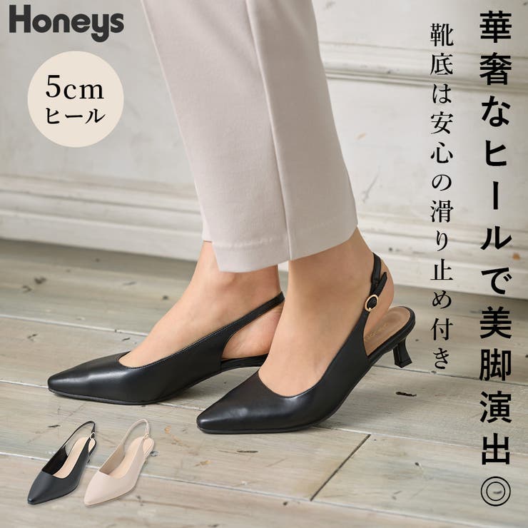 靴 パンプス レディース[品番：HNSW0008816]｜Honeys（ハニーズ）の