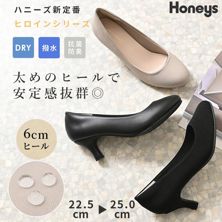 靴 パンプス ラウンドトゥ[品番：HNSW0009037]｜Honeys
