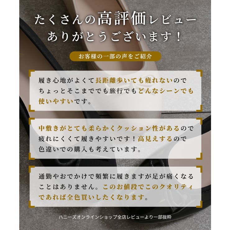 靴 バレエシューズ ヒロインパンプス | Honeys | 詳細画像3 