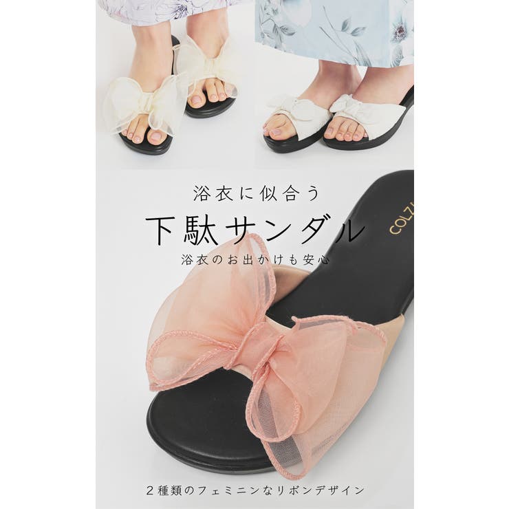 浴衣・帯(ソウビエン)、下駄(Honeys) 浴衣下駄: 浴衣｜ハニーズ公式通販