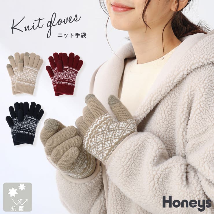 手袋 スマホ対応 ニット 品番 Hnsw Honeys ハニーズ のレディースファッション通販 Shoplist ショップリスト