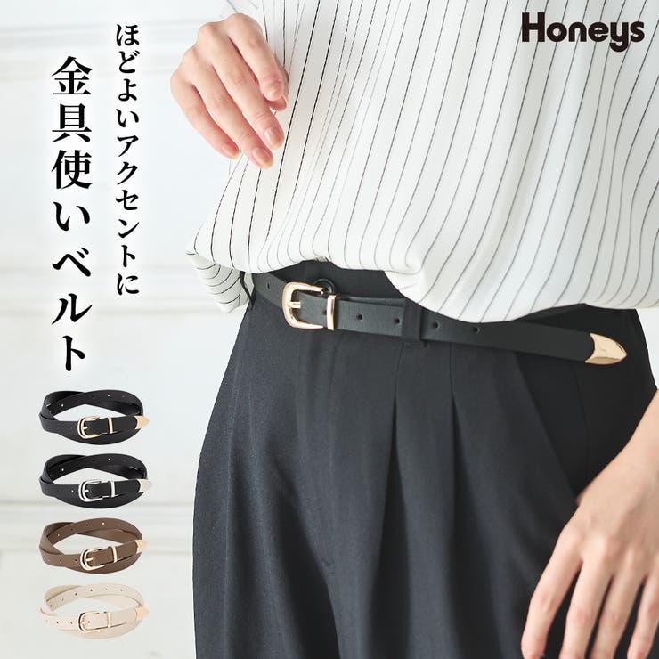 ベルト 合皮 金具使い | Honeys | 詳細画像1 