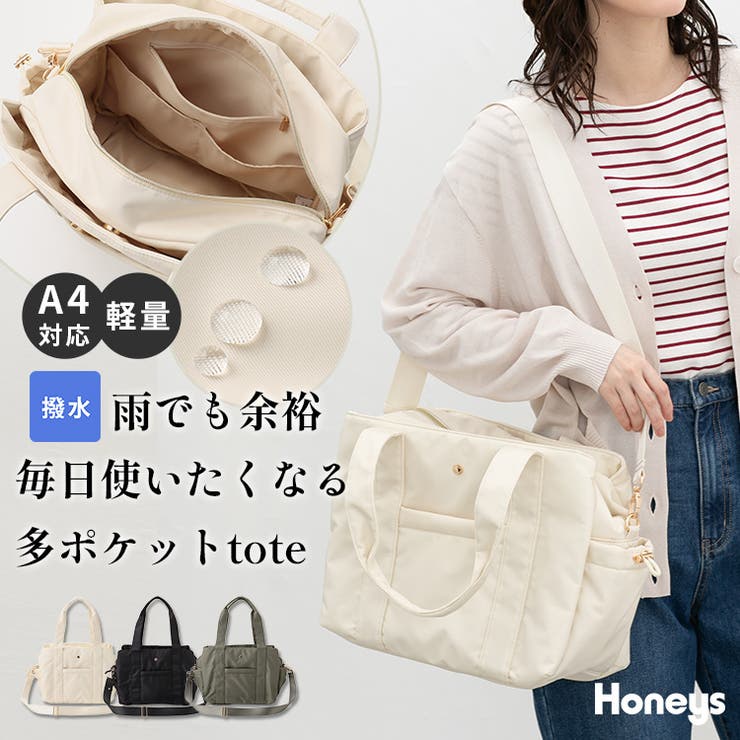 トートバッグ バッグ 鞄 | Honeys | 詳細画像1 