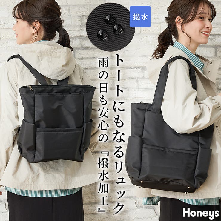 リュック バッグ 鞄 | Honeys | 詳細画像1 