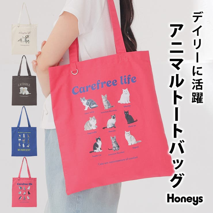 トートバッグ バッグ 鞄 | Honeys | 詳細画像1 