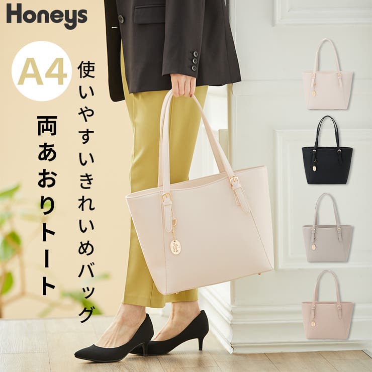 鞄 バッグ トートバッグ[品番：HNSW0006971]｜Honeys（ハニーズ）のレディースファッション通販｜SHOPLIST（ショップリスト）