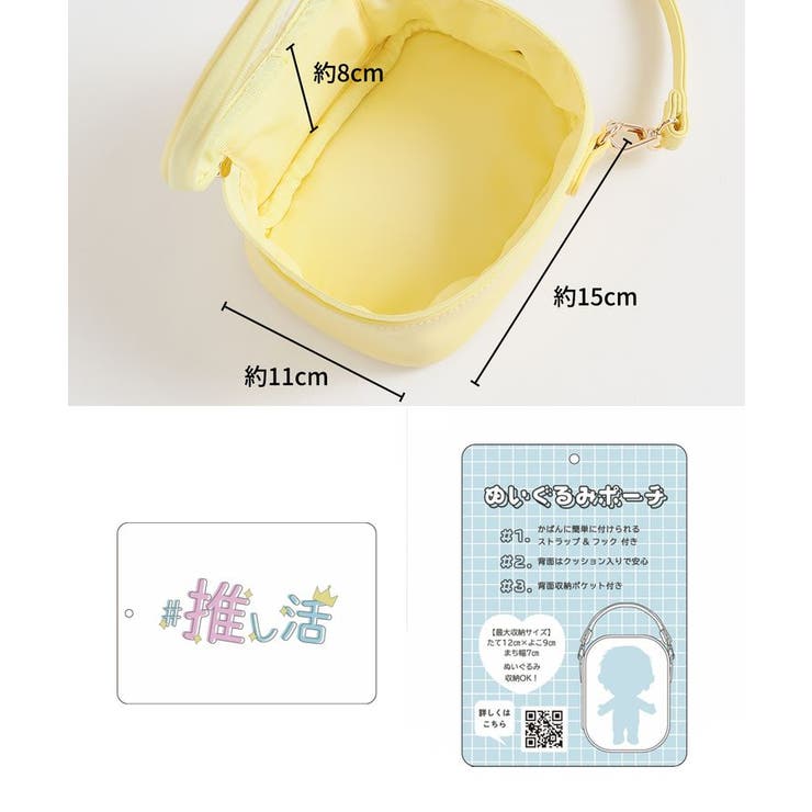 ポーチ 推し活 ぬいぐるみ[品番：HNSW0009244]｜Honeys（ハニーズ）の