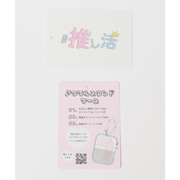 推し活 アクリルスタンドケース ポーチ | Honeys | 詳細画像14 