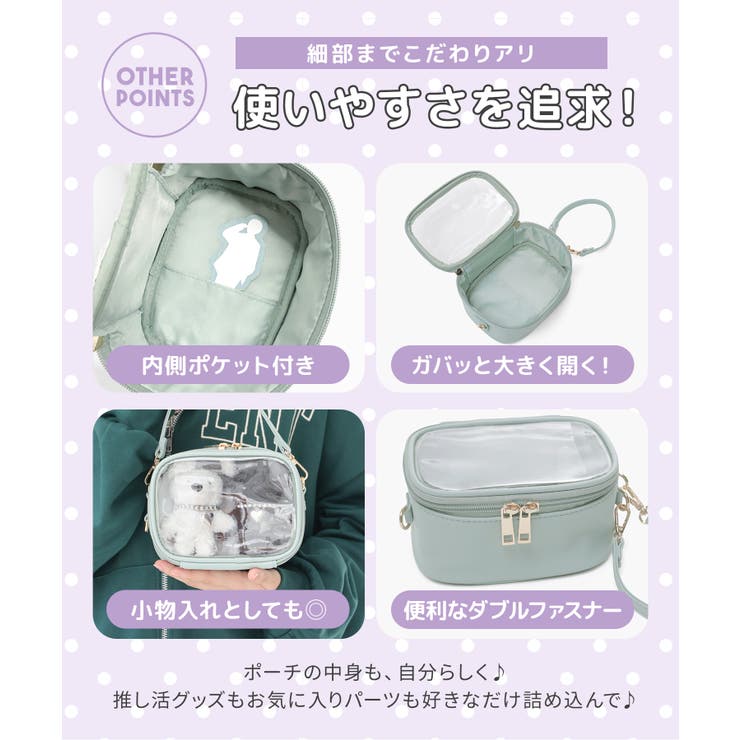 ポーチ ぬいポーチ 推し活 | Honeys | 詳細画像6 
