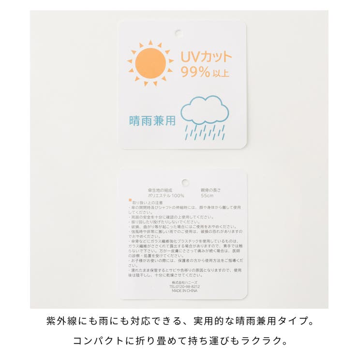 傘 折りたたみ傘 晴雨兼用 | Honeys | 詳細画像2 