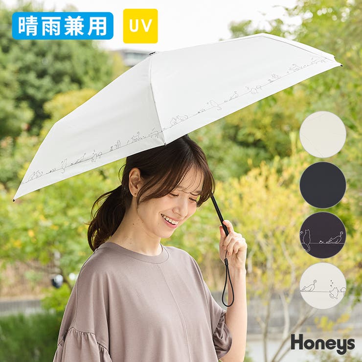 傘 折り畳み傘 晴雨兼用 | Honeys | 詳細画像1 