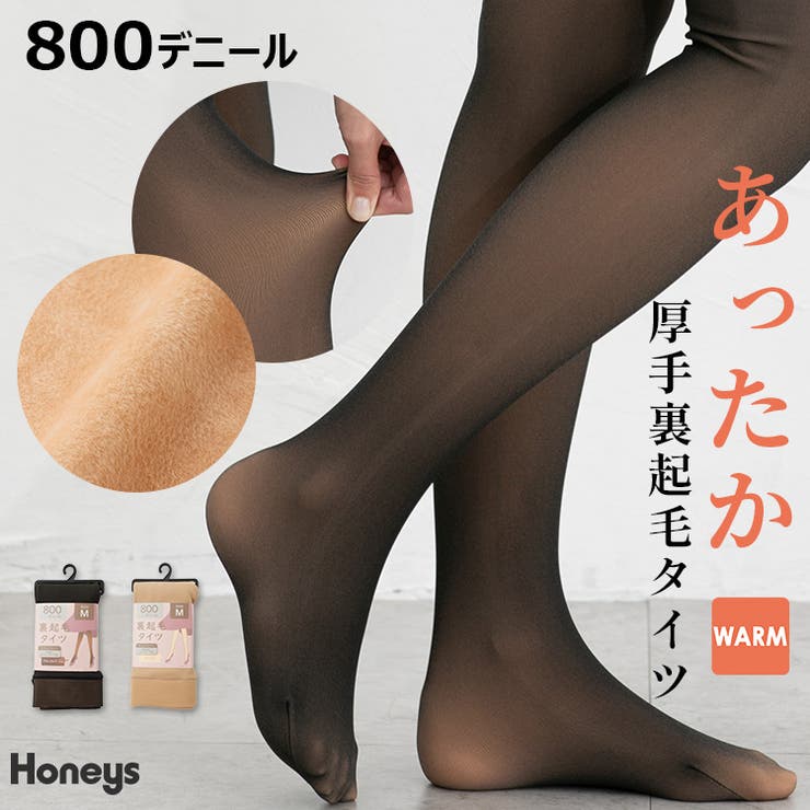 タイツ 裏起毛 厚手 | Honeys | 詳細画像1 