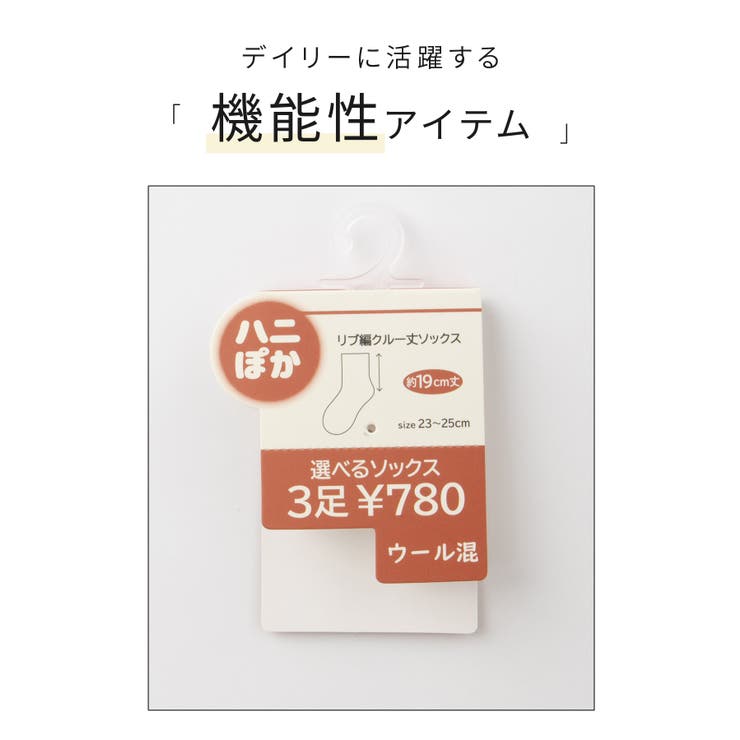 靴下 ソックス ハニぽか | Honeys | 詳細画像2 
