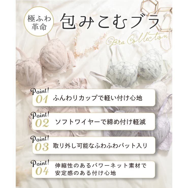 下着 アンダーウェア ブラセット | Honeys | 詳細画像2 