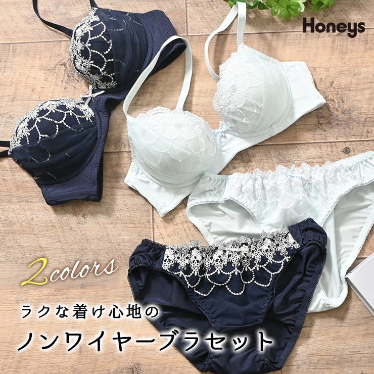 下着 アンダーウェア ブラセット | Honeys | 詳細画像1 