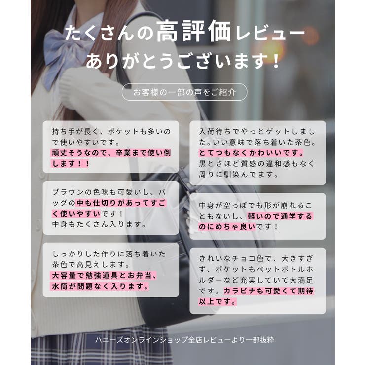 バッグ 鞄 スクールバッグ | Honeys | 詳細画像12 