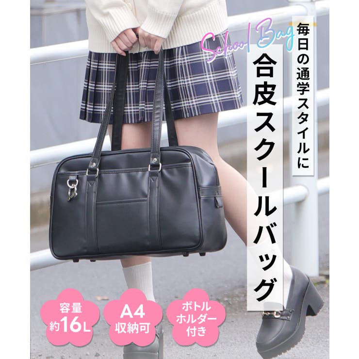 バッグ 鞄 スクールバッグ | Honeys | 詳細画像2 