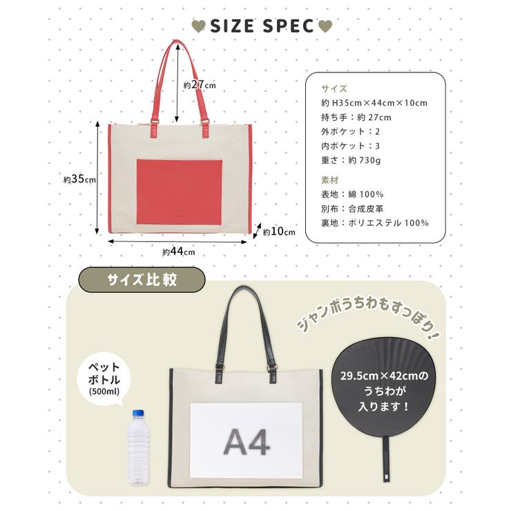 トートバッグ バッグ 鞄 | Honeys | 詳細画像14 