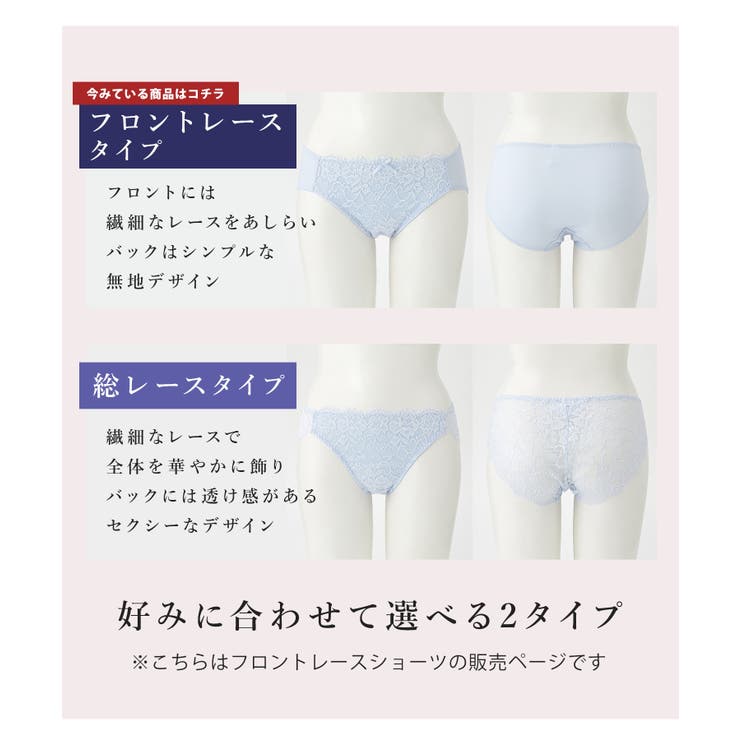 下着 アンダーウェア ショーツ | Honeys | 詳細画像4 