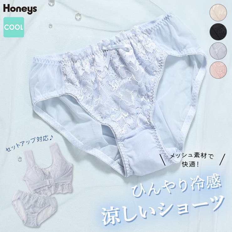 下着 アンダーウェア ショーツ | Honeys | 詳細画像1 