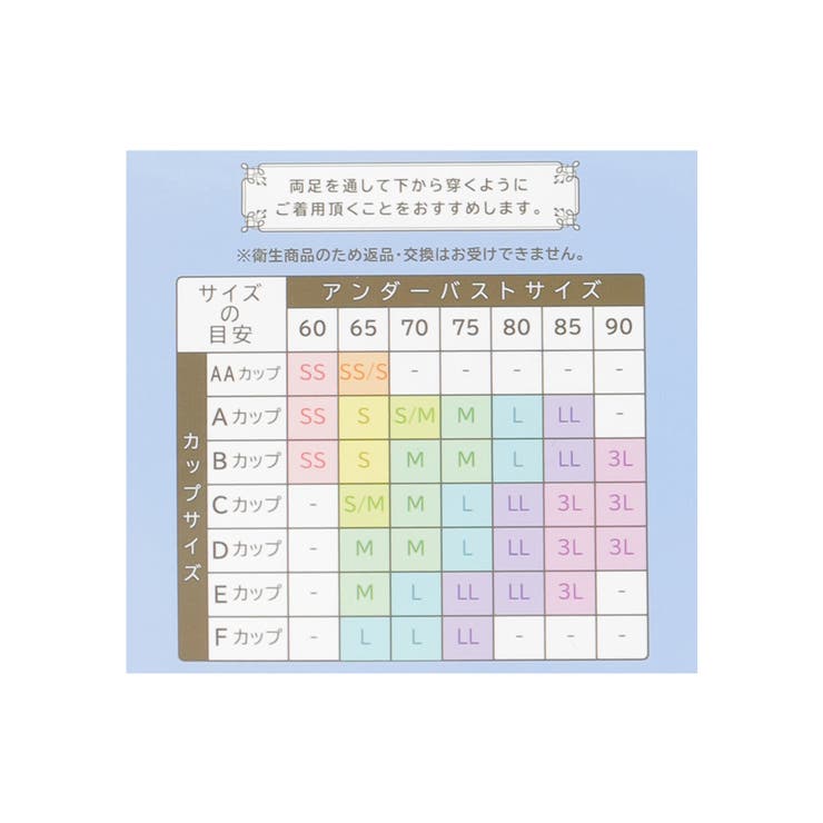 下着 アンダーウェア ナイトブラ | Honeys | 詳細画像14 