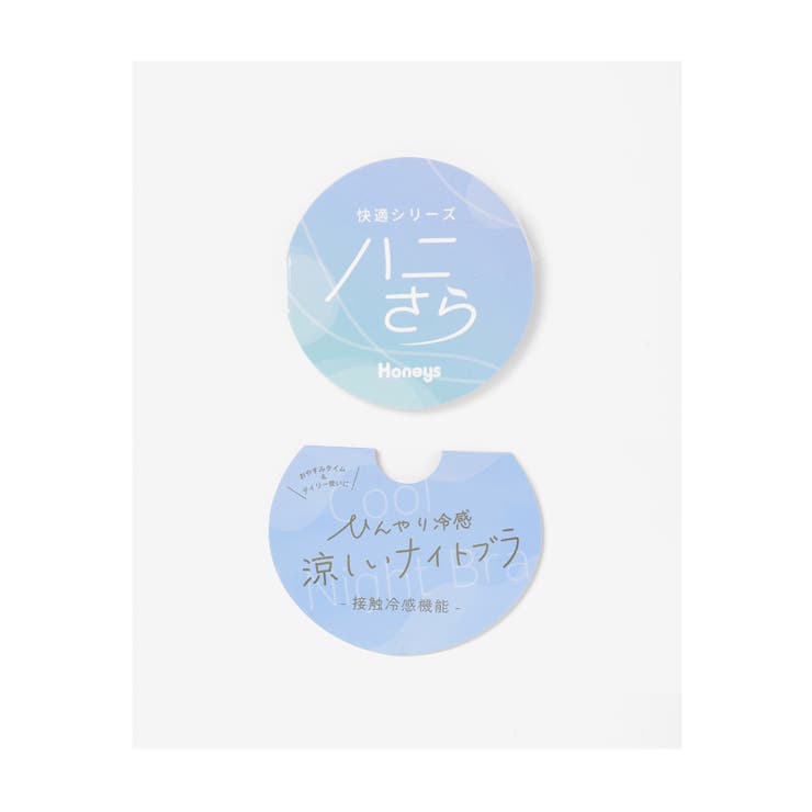 下着 アンダーウェア ナイトブラ | Honeys | 詳細画像2 