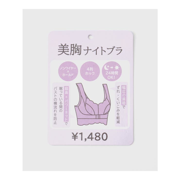 下着 アンダーウェア ブラ | Honeys | 詳細画像3 