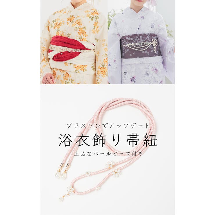 和小物 浴衣用 ゆかた用[品番：HNSW0010969]｜Honeys（ハニーズ