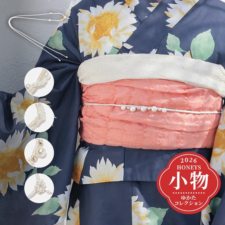 飾り帯紐 浴衣 和小物 | Honeys | 詳細画像1 