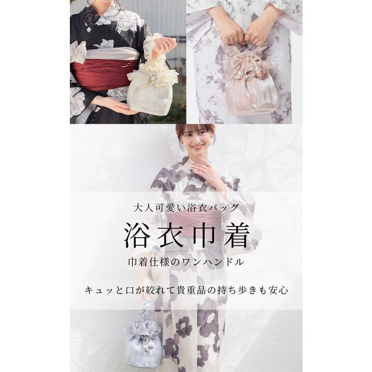 巾着 浴衣 和小物 | Honeys | 詳細画像2 