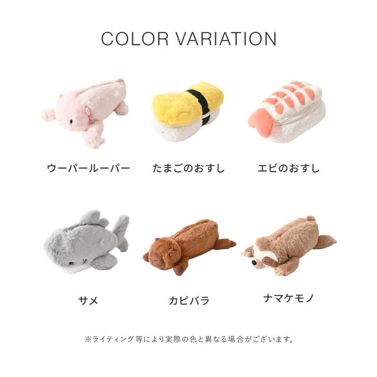 ペンケース ぬいぐるみ 小物入れ | Honeys | 詳細画像11 