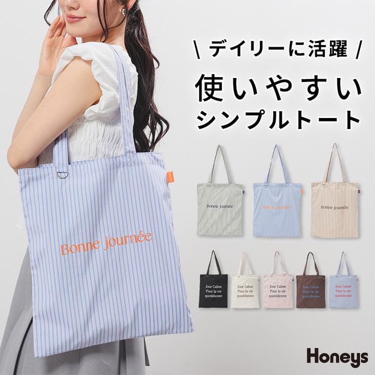 HANA with HONEYs タオル トートバッグ HANA with HONEYs トートバッグ HANAとHONEYsのストラップ作ってみた