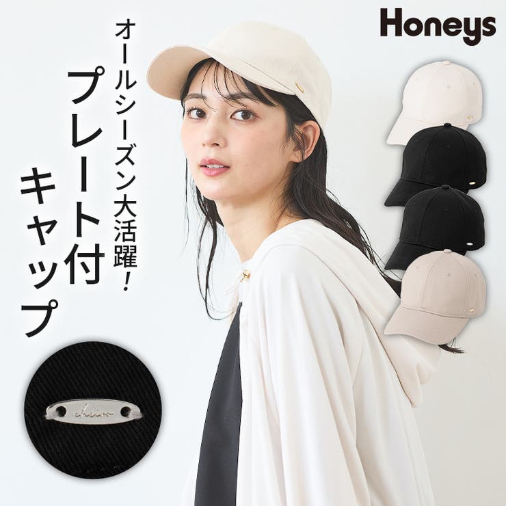 帽子 キャップ プレート付き | Honeys | 詳細画像1 