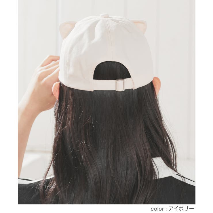 帽子 キャップ ネコ耳 | Honeys | 詳細画像4 