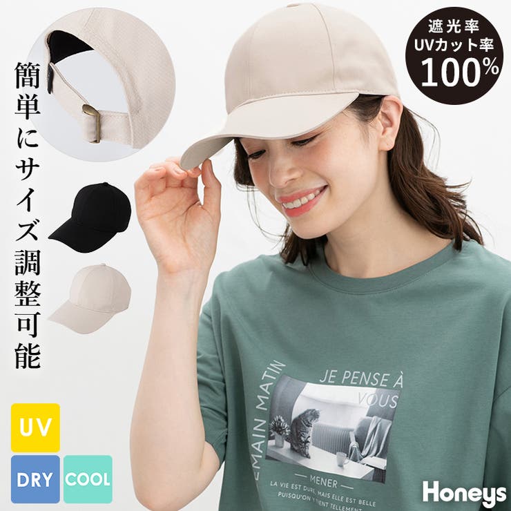 ♡Honey Latte♡様　ご確認用♡ 帽子 キャップ UVカット[品番：HNSW0011180]｜Honeys（ハニーズ