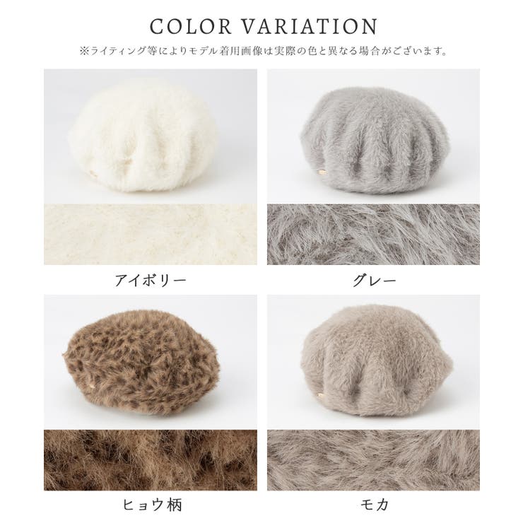 帽子 ベレー帽 シャギー素材 | Honeys | 詳細画像13 