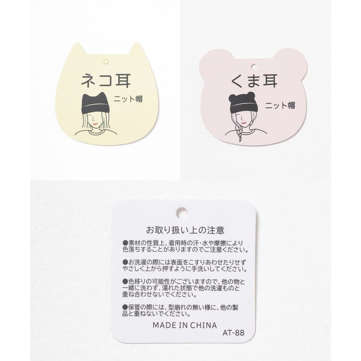 帽子 ニット帽 ネコ耳 | Honeys | 詳細画像2 