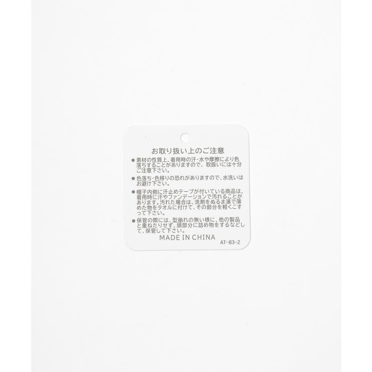 帽子 ベレー帽 パール調ビジュー付き | Honeys | 詳細画像14 