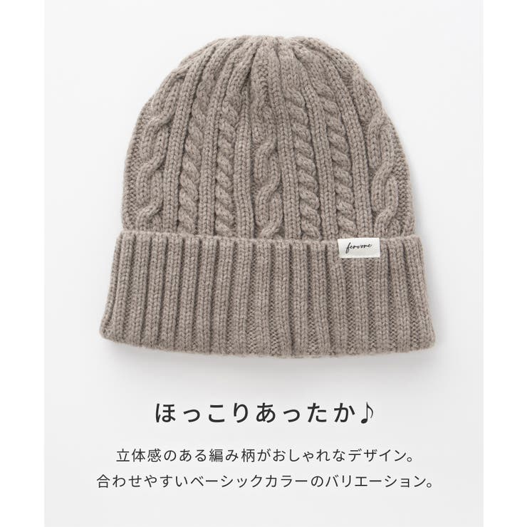 帽子 ニット帽 ケーブル編み | Honeys | 詳細画像3 