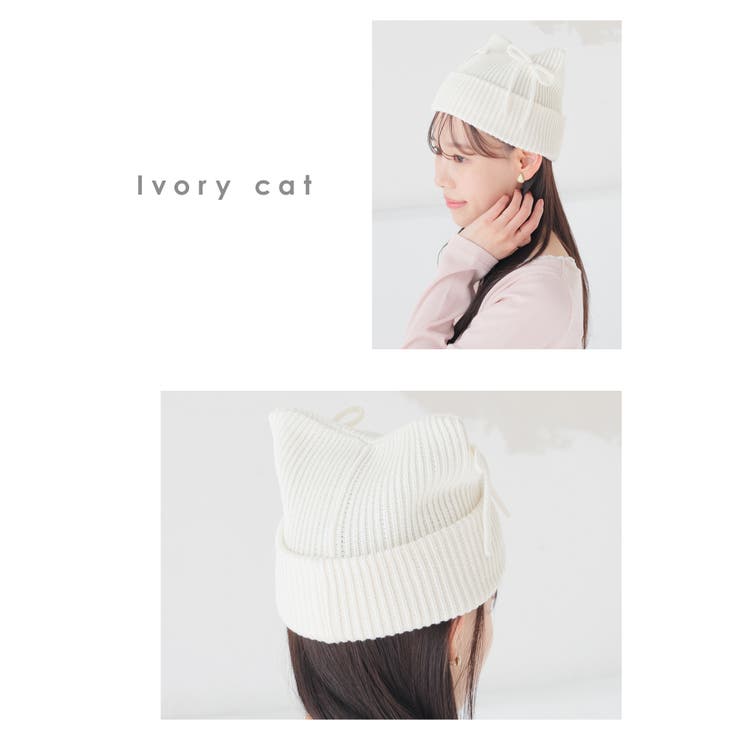 帽子 ニット帽 リボン付き | Honeys | 詳細画像10 