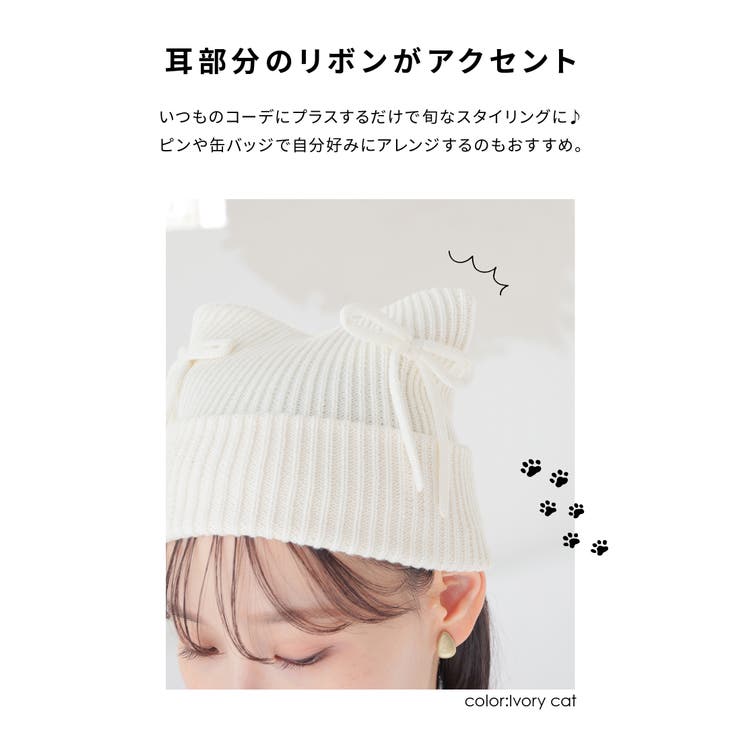 帽子 ニット帽 リボン付き | Honeys | 詳細画像4 