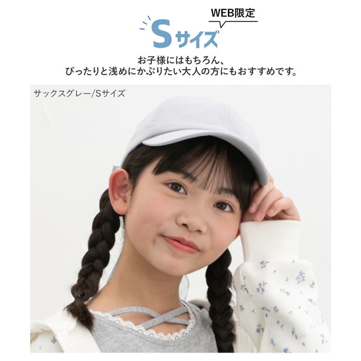 帽子 キャップ 無地 | Honeys | 詳細画像2 
