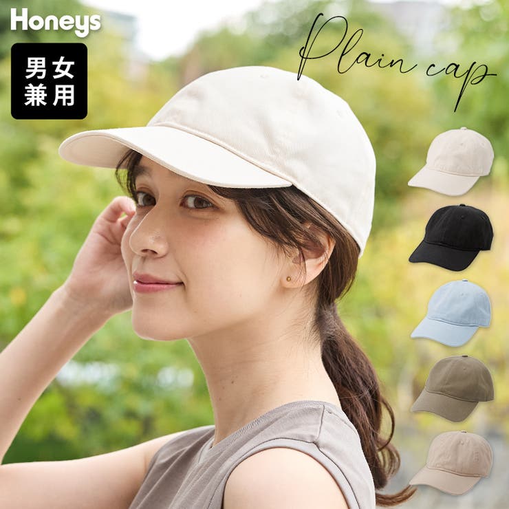 帽子 キャップ 無地 | Honeys | 詳細画像1 