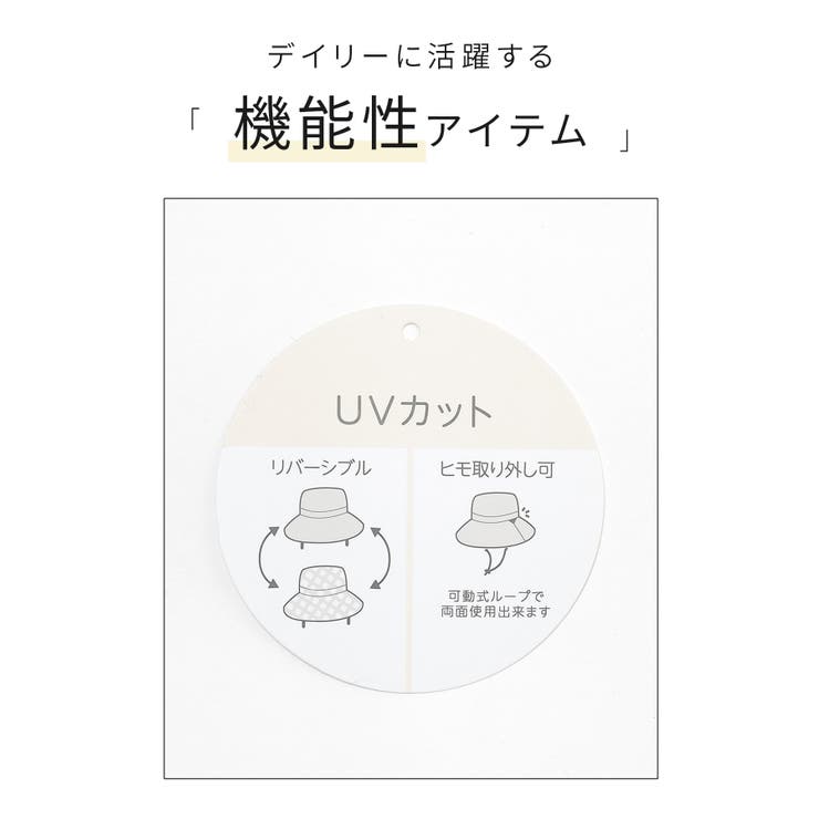 帽子 バケットハット UVカット | Honeys | 詳細画像2 