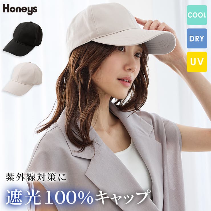 帽子 キャップ UVカット | Honeys | 詳細画像1 