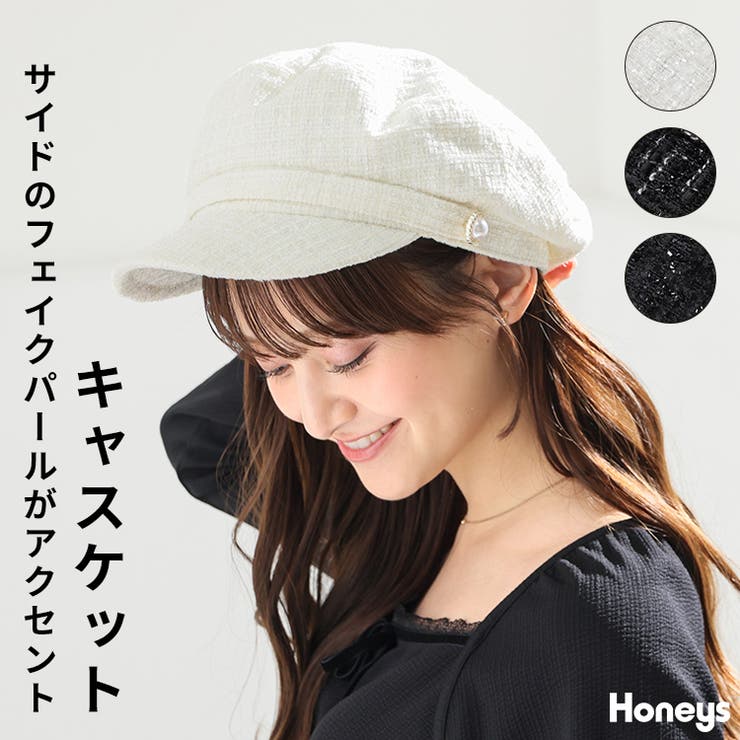 帽子 キャスケット サイズ調整 | Honeys | 詳細画像1 