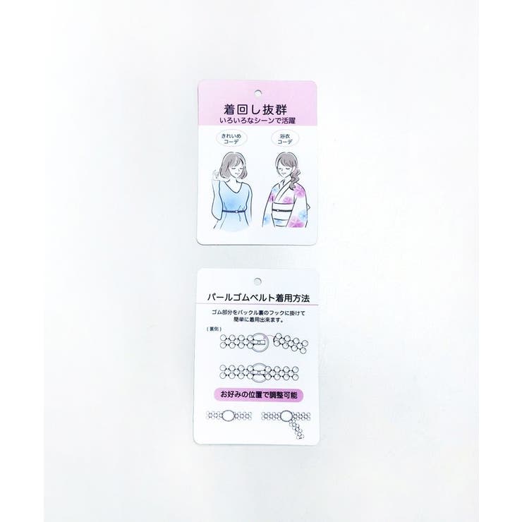 ベルト 浴衣 きれいめ | Honeys | 詳細画像2 