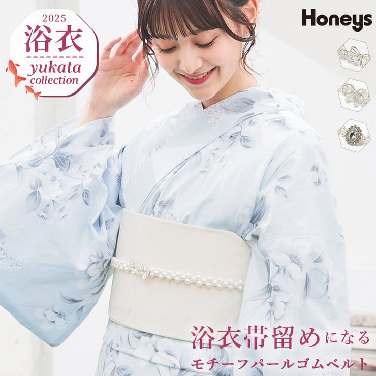 ベルト ゴムベルト パールビーズ | Honeys | 詳細画像1 